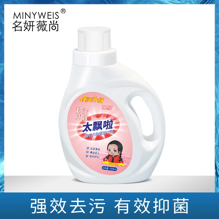 【瑞和严选】洗衣液+去污亲肤瓶装家用