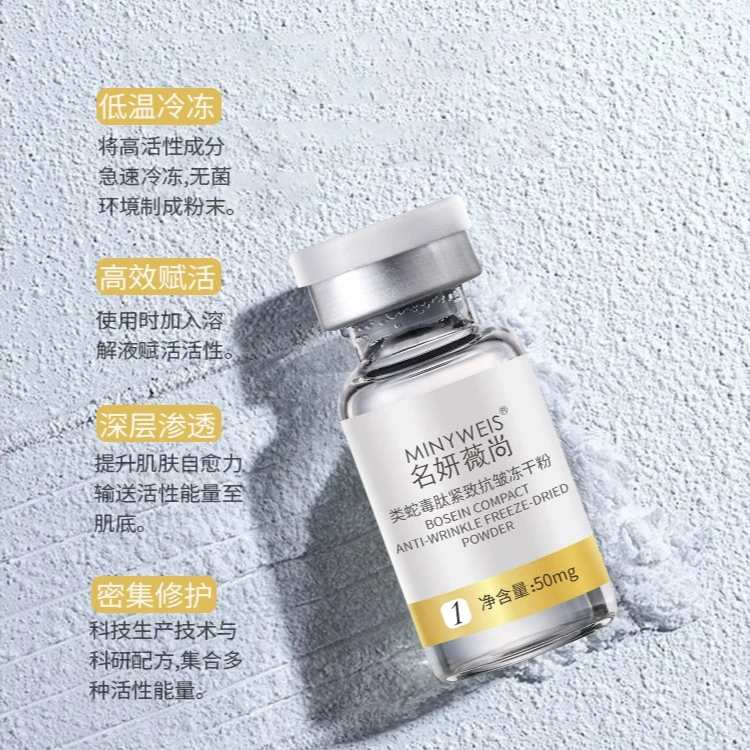 【瑞和严选】类蛇毒肽紧致抗皱冻干粉套盒