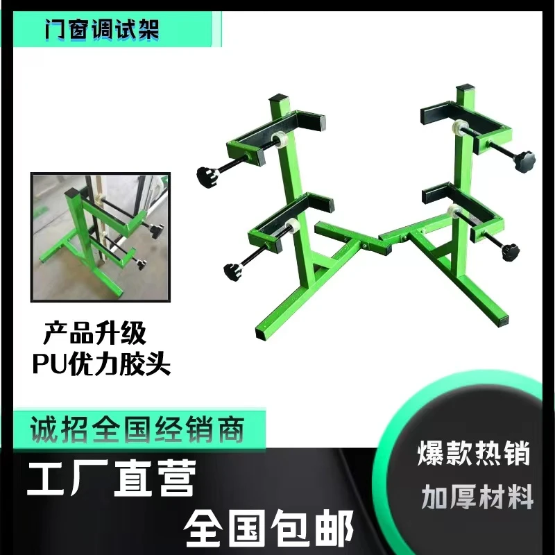 新品门窗简易108平开窗调试断桥铝门窗固定调试架