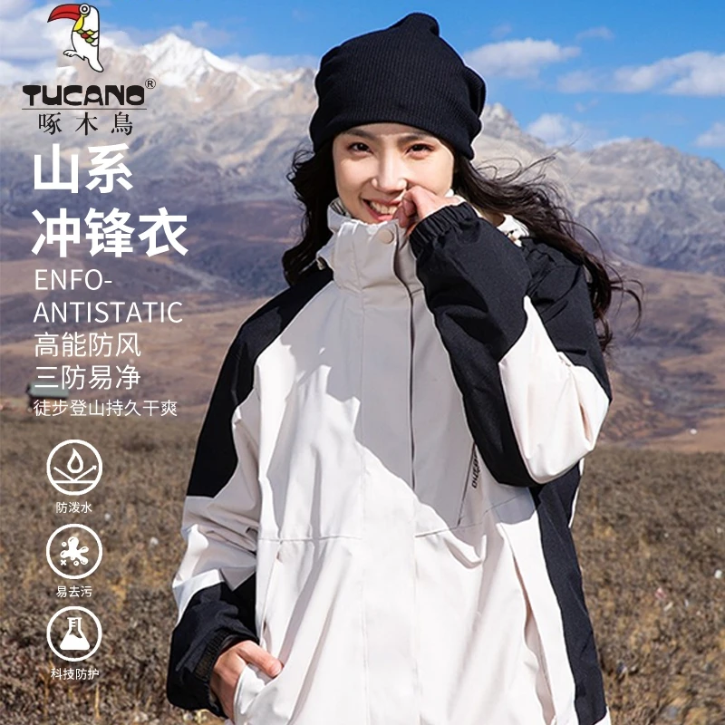 啄木鸟户外运动冲锋衣男士秋冬防风外套防水休闲登山服情侣夹克衫