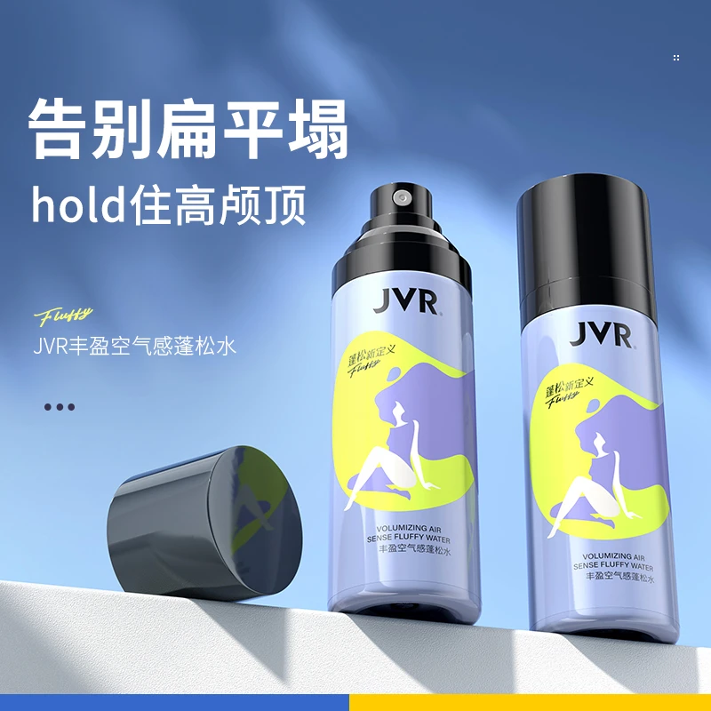 杰威尔丰盈空气感蓬松水发型蓬松喷雾高颅顶神器持久自然定型男士