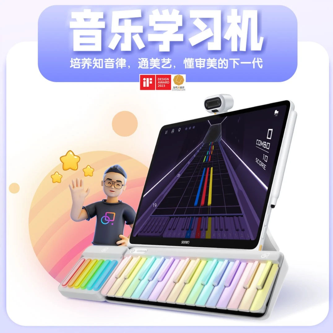 希沃智能音乐学习机键盘音乐密码定制款钢琴彩虹琴电子琴