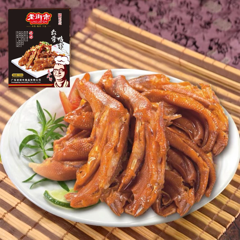 老街市潮汕特产汕头老街市卤味脱骨鸭掌无骨鸭脚去骨鸭爪