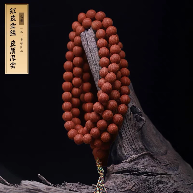 天台山红皮五线菩提108颗手串收藏级文玩佛珠菩提子念珠男女礼物