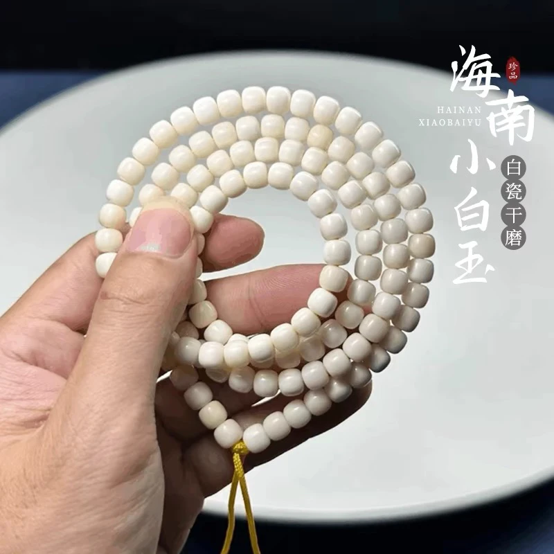 真正海南原生态小白玉菩提108颗菩提手串正品文玩桶珠手串男女