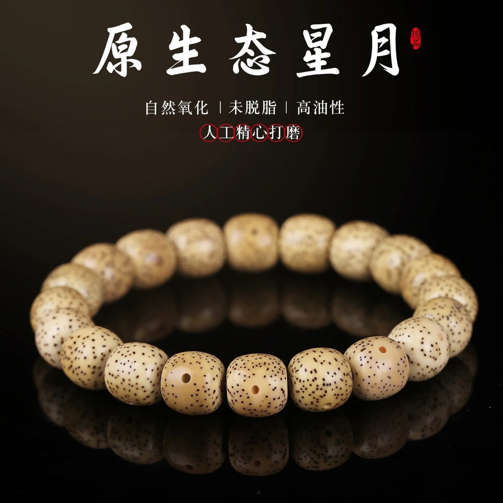海南星月菩提手串单圈男21颗佛珠桶珠大尺寸鸡油黄菩提子