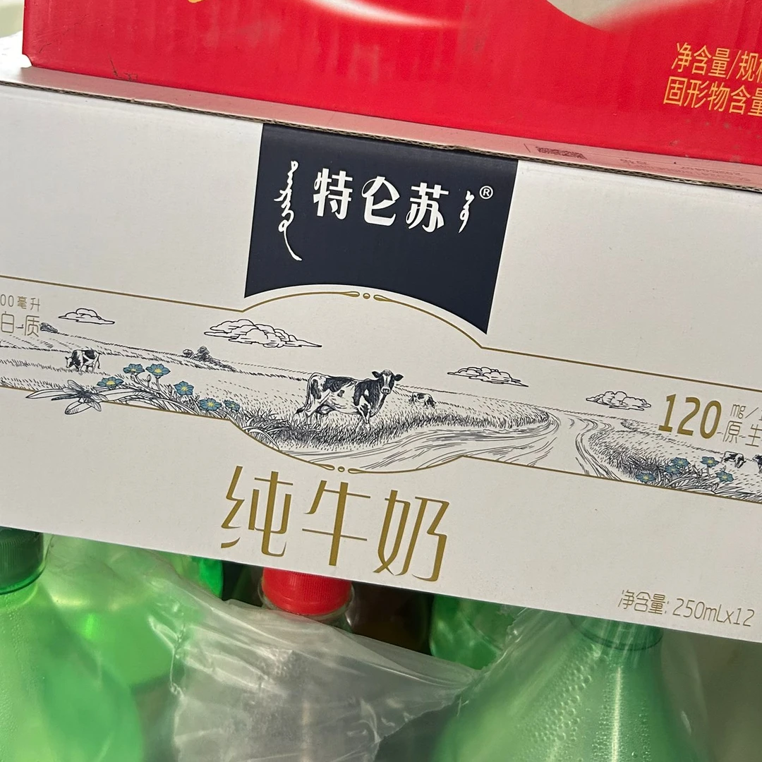 特仑苏纯牛奶12盒一箱