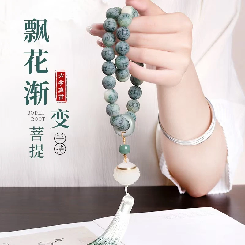 白玉菩提根六字真言雕刻手持手串