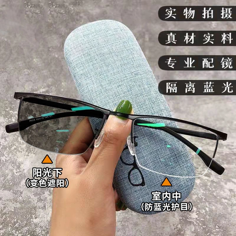 变色近视眼镜男防蓝光可配有度数超轻商务半框男士眼镜架潮半框