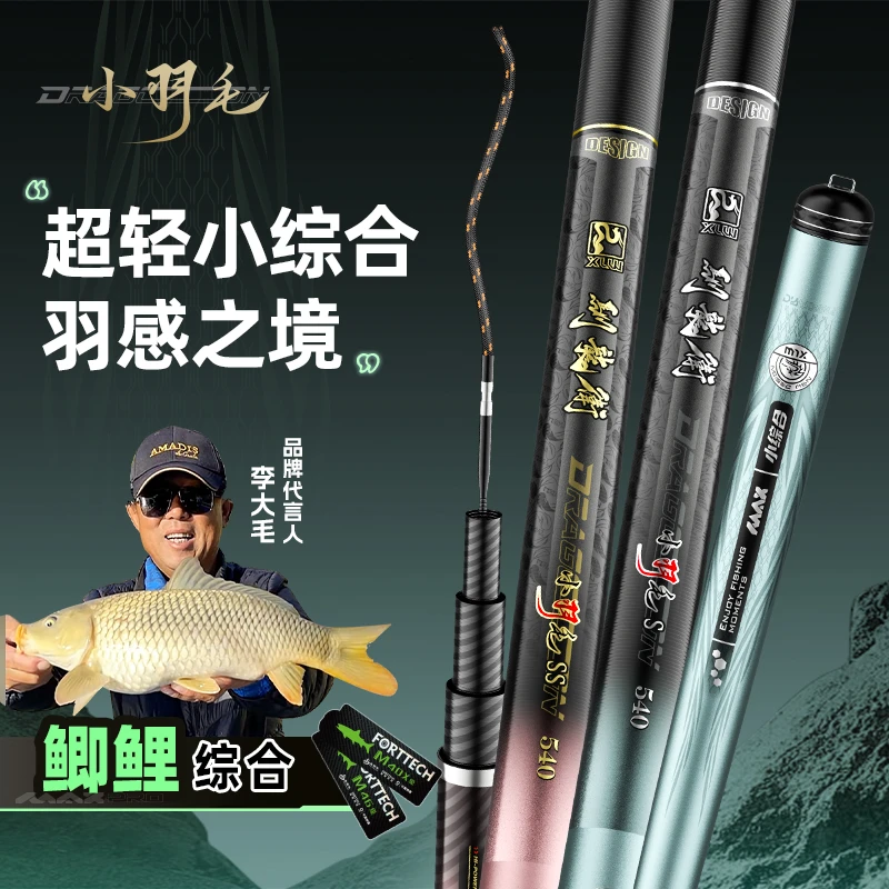 （买竿送哪吒影券）小羽毛超轻小综合钓竿超硬台钓野钓鲤鱼鲫鱼竿