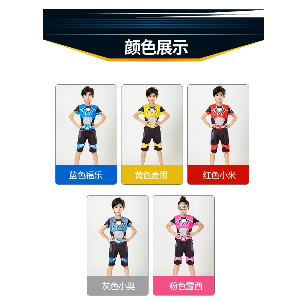 新万圣节演出服特工队衣服短袖套装迷你特工队恐龙力量表演服面具