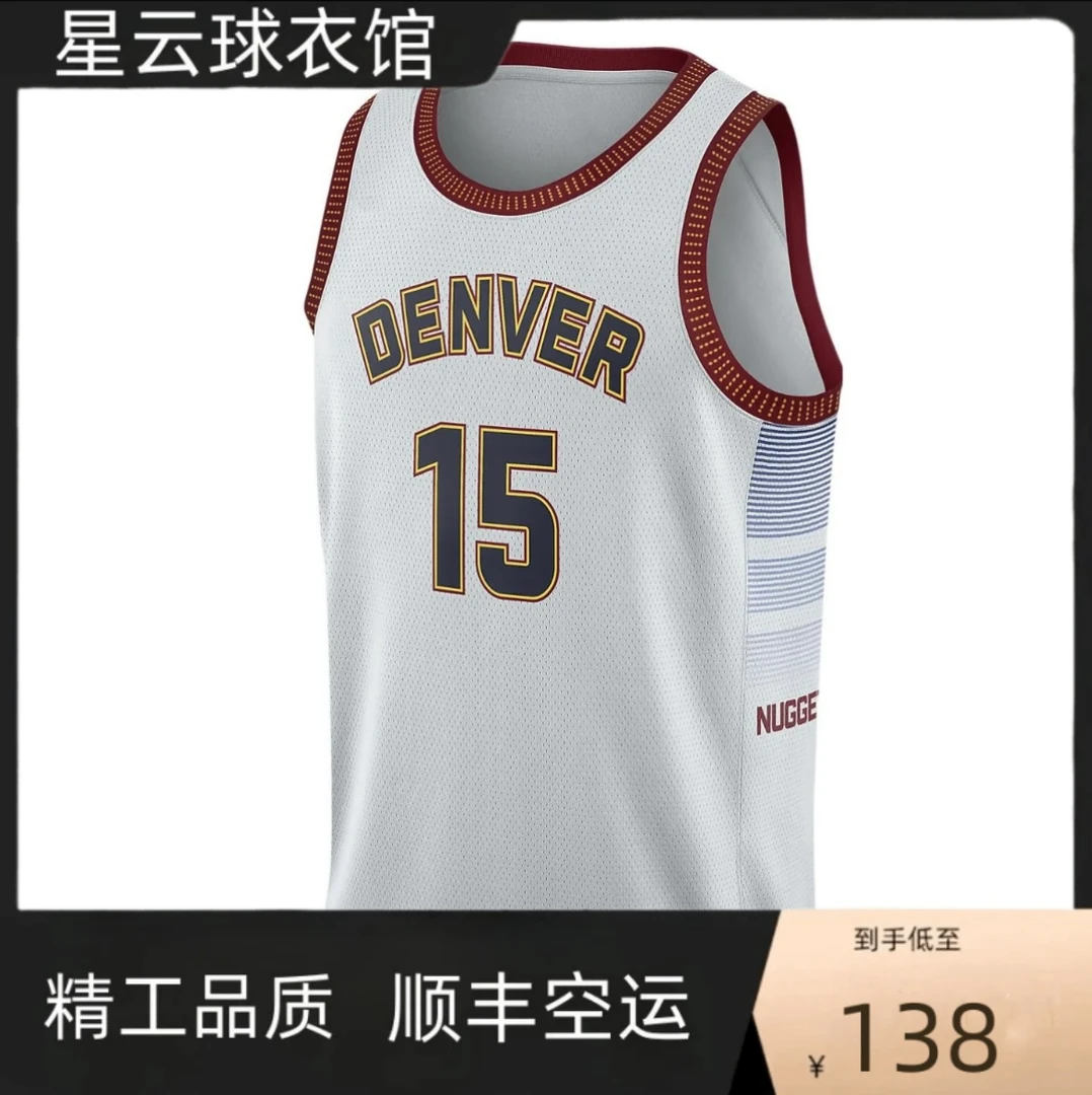 【顺丰快递】23赛季掘金队城市版1号波特15号约基奇运动热压足球服