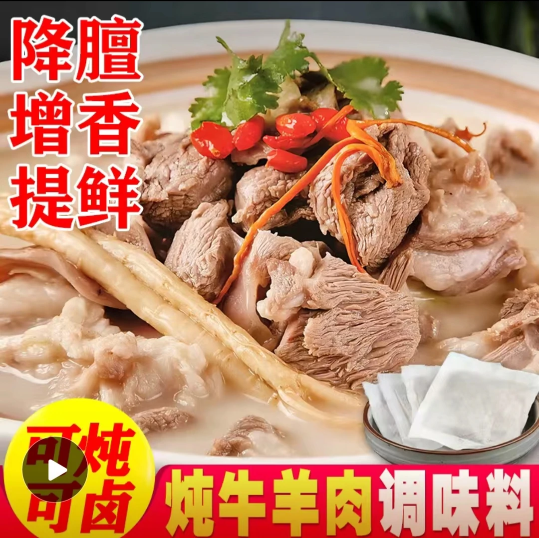 炖肉料包香料五香卤料包香料包炖卤料炖鸡鸭鱼牛羊肉猪蹄调料包