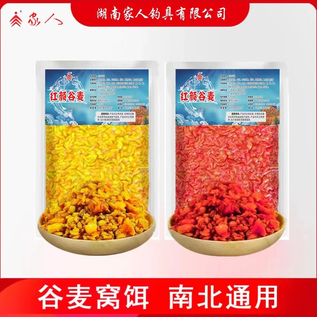 家人作多种正常谷麦五谷杂粮玉米打窝窝料优质鱼饵垂钓钓饵通用