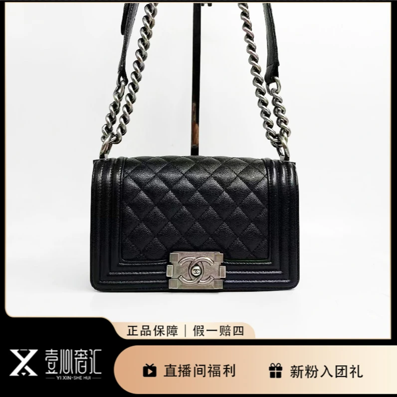 99新 Chanel/香奈儿 小号黑银leboy单肩斜挎包C878