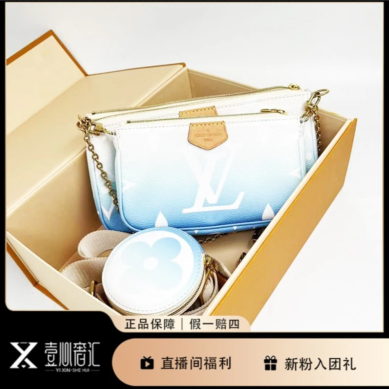95新 YIXINSHEHUI LV路易威登夏日限定渐变五合一链条包L895时尚