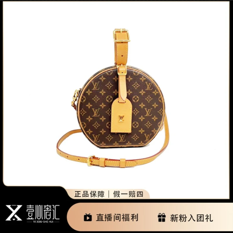 95新 LouisVuitton/路易威登 老花petite boite 硬圆尾款9999