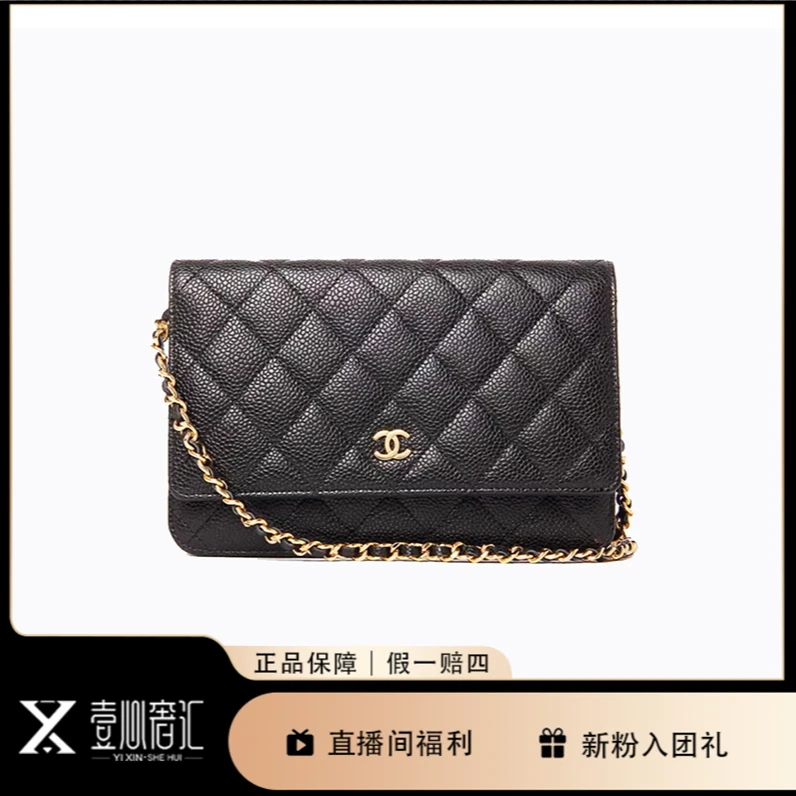 99新 Chanel/香奈儿 26开黑色woc发财包斜挎包