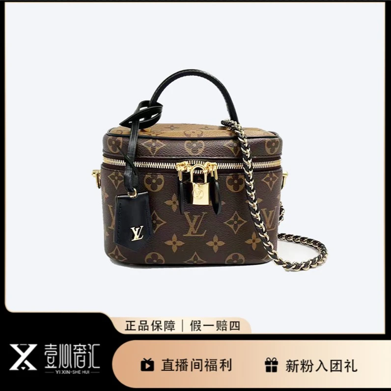 99新 YIXINSHEHUI 98新LV路易威登化妆盒经典盒子包L20013895