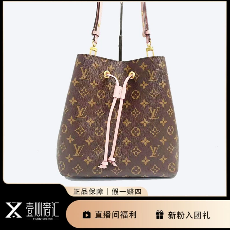 99新 LouisVuitton/路易威登 芯片老花粉色抽绳水桶包女士时尚