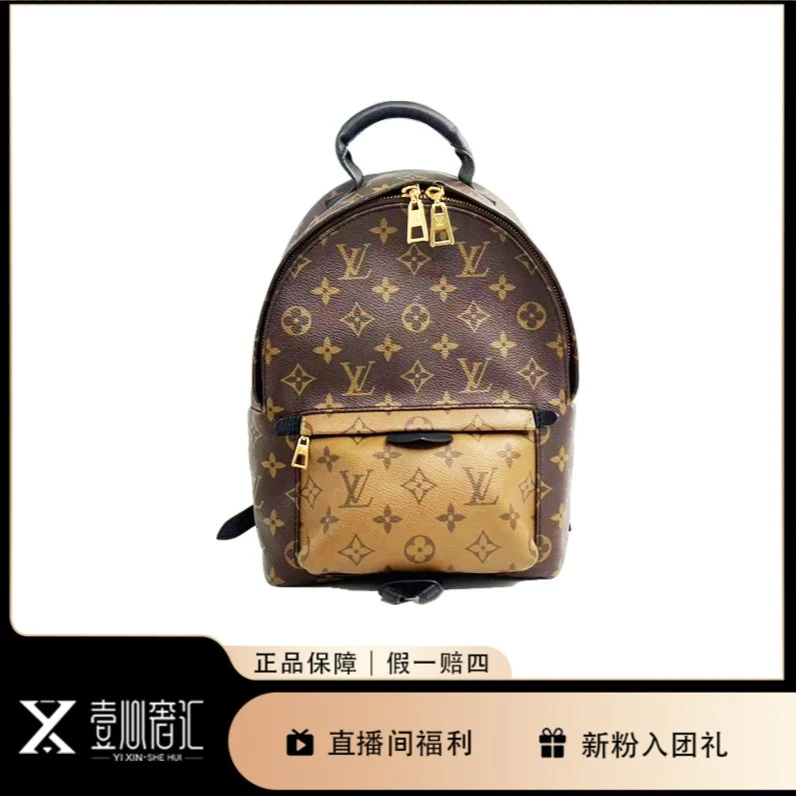 95新 LouisVuitton/路易威登 老花/小号经典款双肩包拼色/L10999