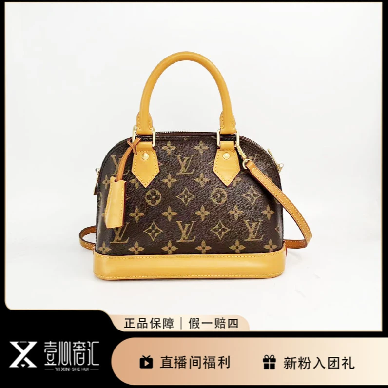 95新 YIXINSHEHUI LV路易威登ALMAbb贝壳包L6771