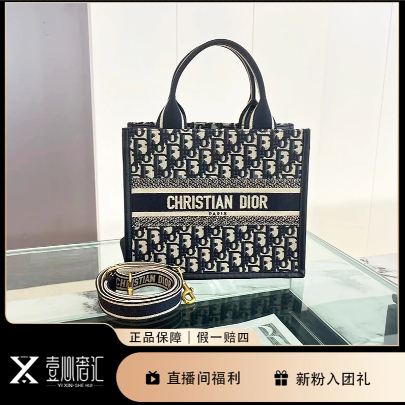 99新 DIOR/迪奥 24新款book tote小号手提斜挎包