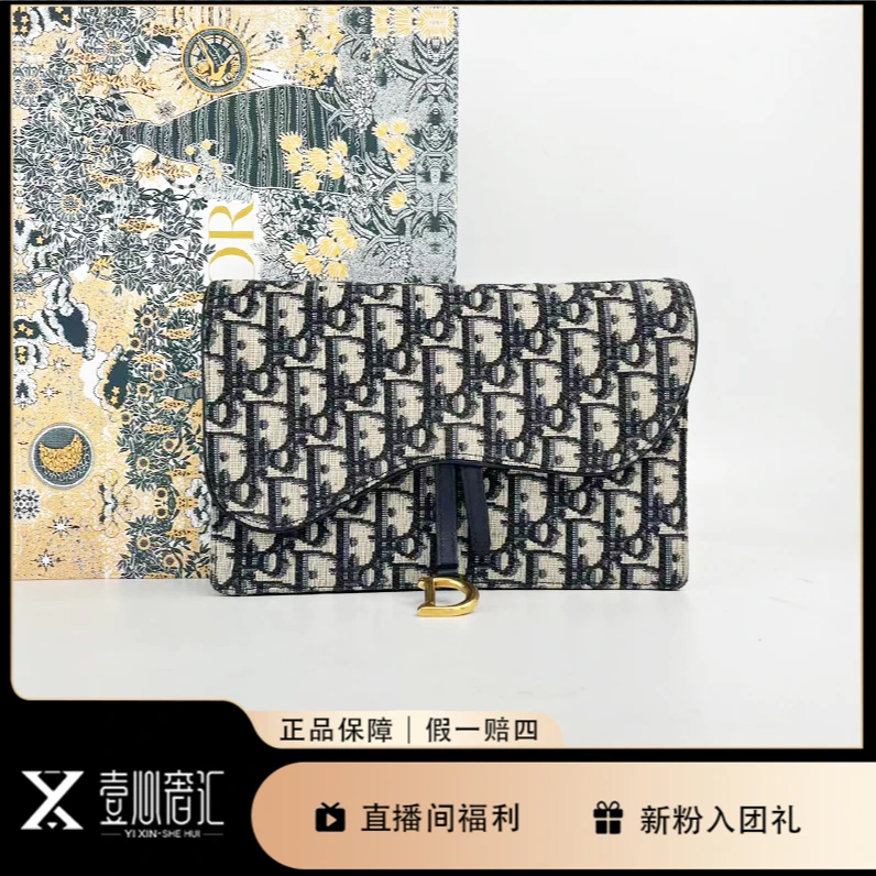 99新 DIOR/迪奥 老花单肩斜挎马鞍woc时尚春夏 D62