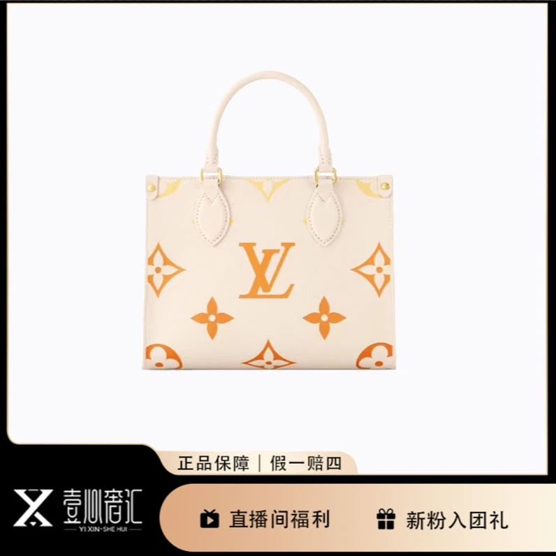 99新 LouisVuitton/路易威登 渐变logo Onthego小号手提斜挎包