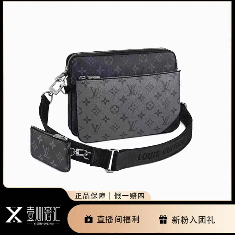 99新 LouisVuitton/路易威登 男士三合一邮差手拿单肩斜挎包送礼