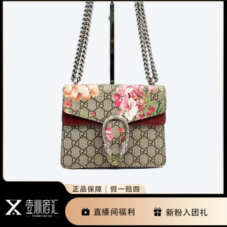 95新 YIXINSHEHUI 壹心闲置 GUCCI古驰酒神天竺葵小号链条包G1310