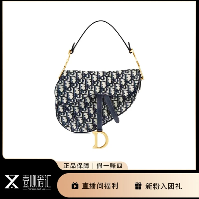 99新 DIOR/迪奥 中号经典老花马鞍牛仔蓝单肩包