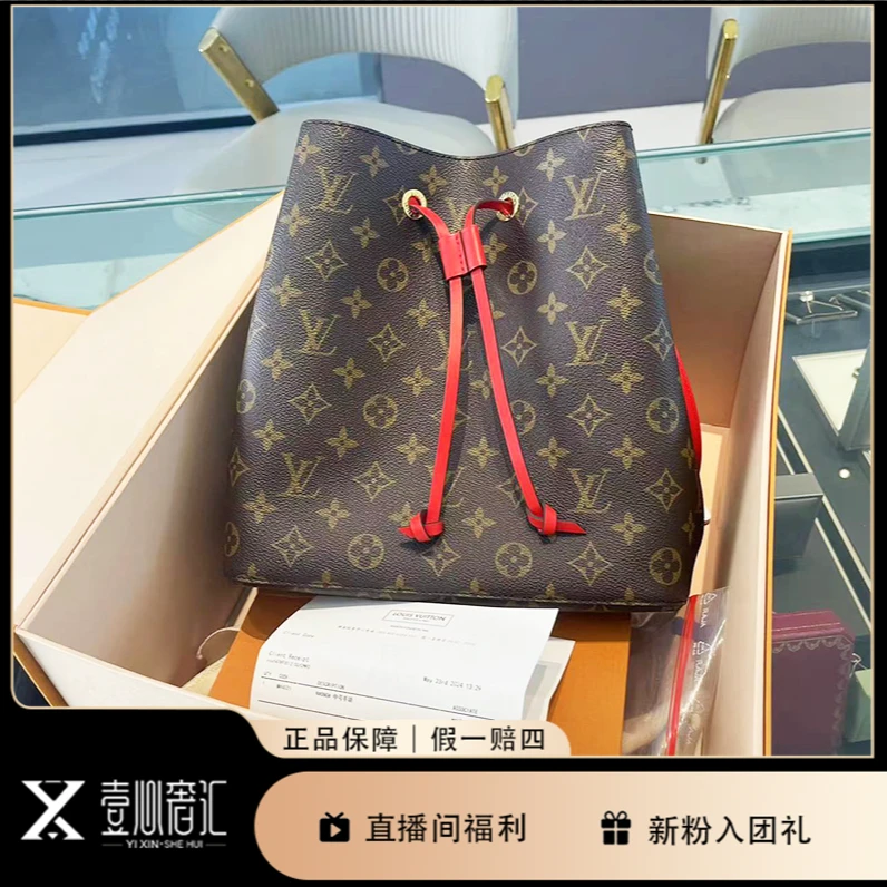 95新 LouisVuitton/路易威登 红色noe抽绳水桶包