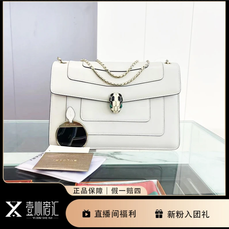 99新 BVLGARI/宝格丽 纯白色经典珐琅链条包中号B695