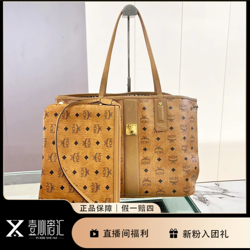 95新 MCM 经典老花干邑色购物袋子母带包女士休闲