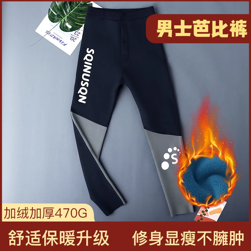 秋冬加厚男士保暖裤打底裤加绒男生秋裤衬裤线裤运动鲨鱼裤芭比裤