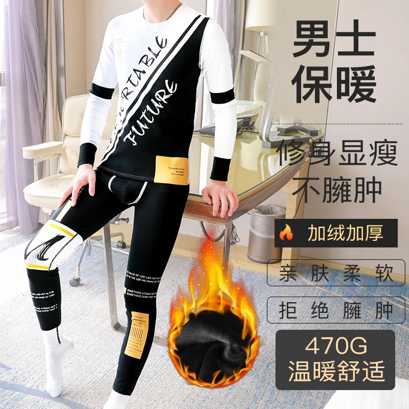 秋冬季男士保暖内衣套装加绒加厚秋衣秋裤运动男生打底衫打底裤潮