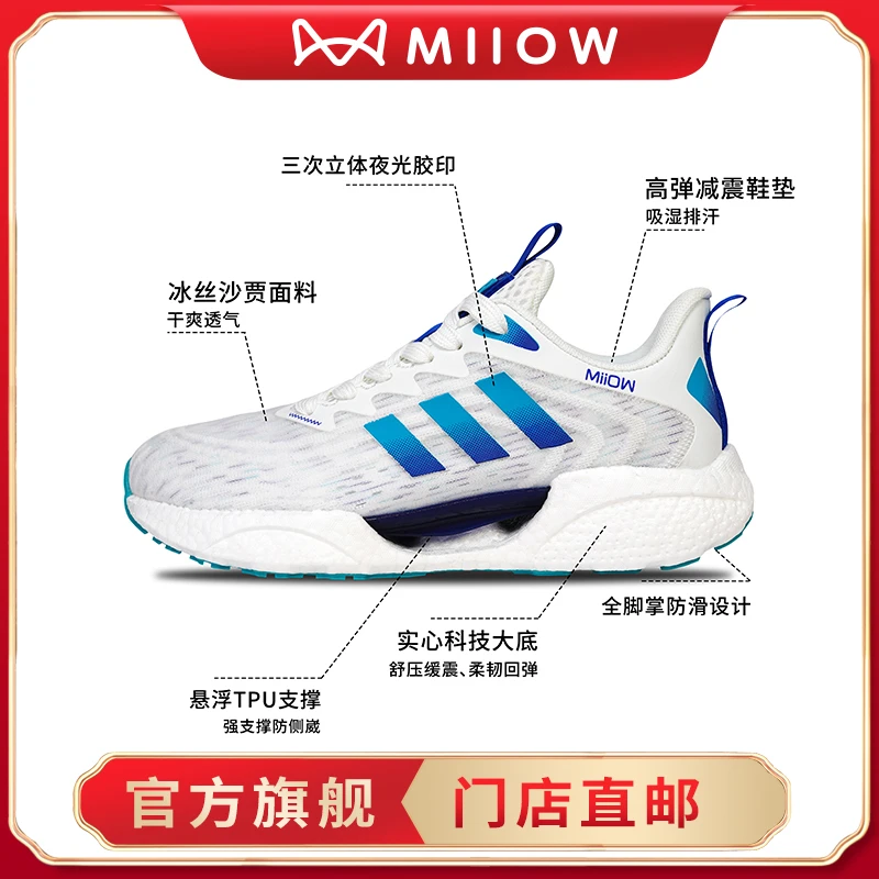 【Miiow/猫人】轻影系列-春夏新款【真爆米花】情侣慢跑鞋3001