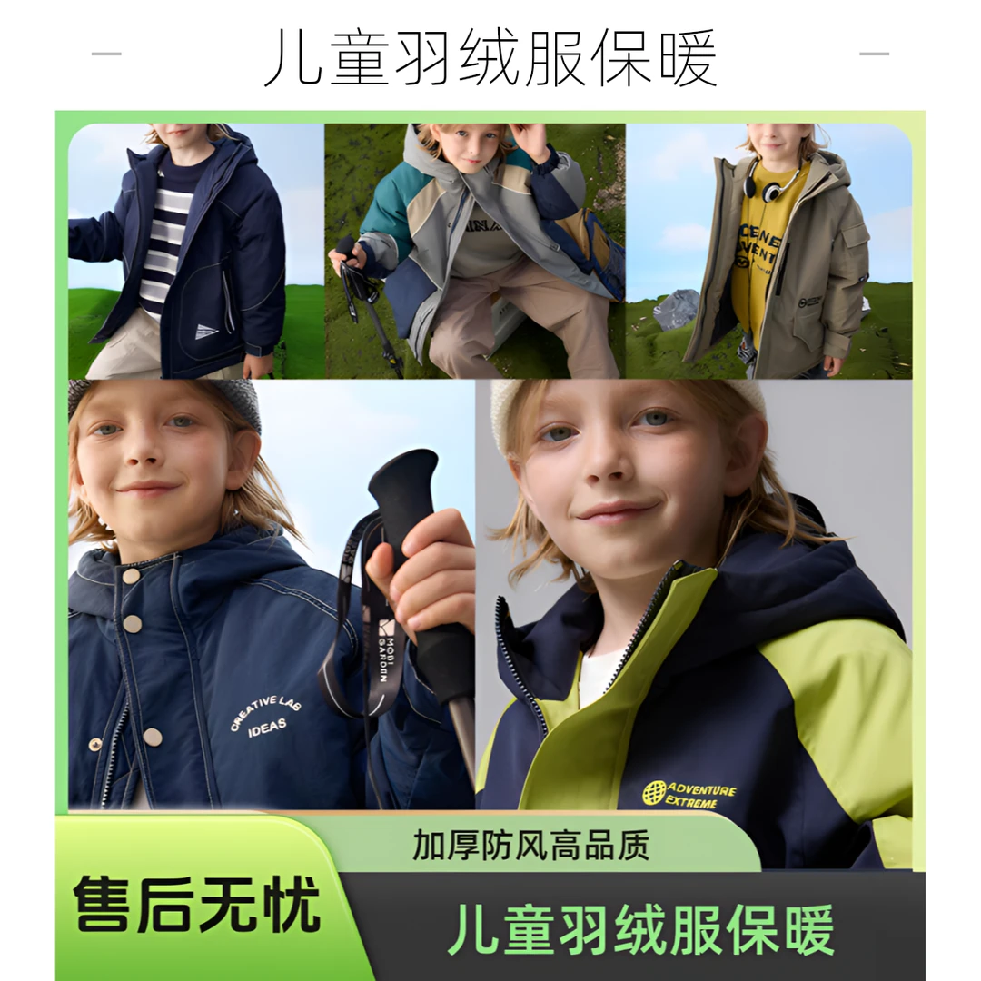 MQD【极寒款】2024儿童加厚防风羽绒服中大童冬季中长保暖高能感