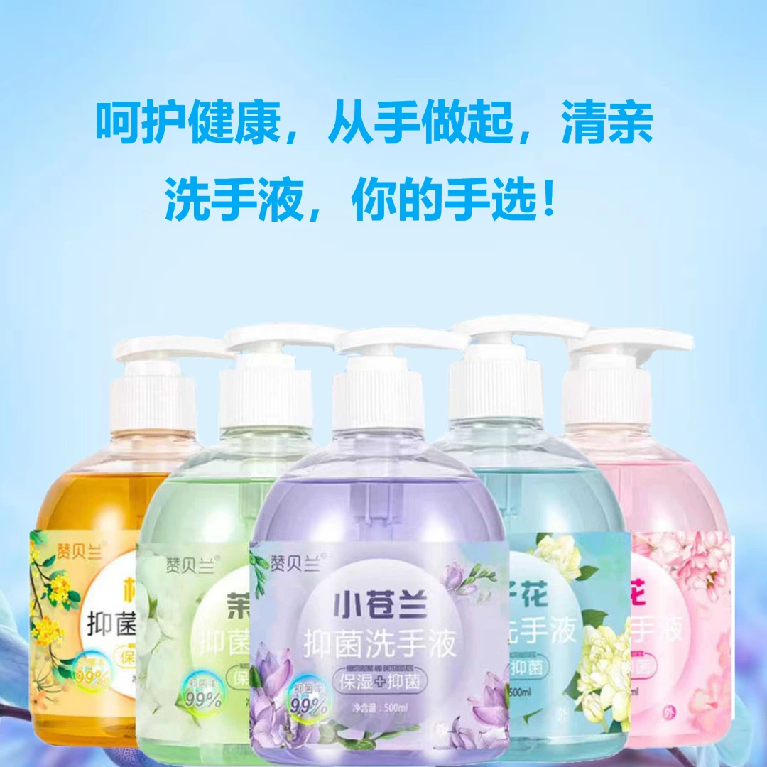 泡沫细腻抑菌花香洗手液清洁保湿清香型茉莉栀子花樱花苍兰留香