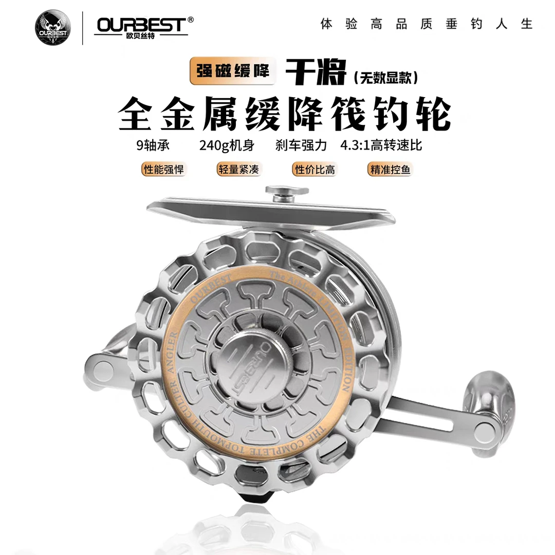 殴贝丝特干将四代重铅缓降筏钓冰钓轮(无数显)