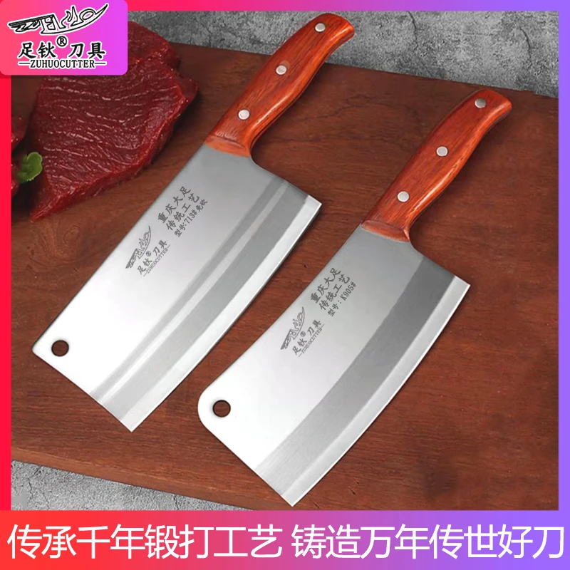 足钬家用不锈钢切片刀切菜刀砍骨刀