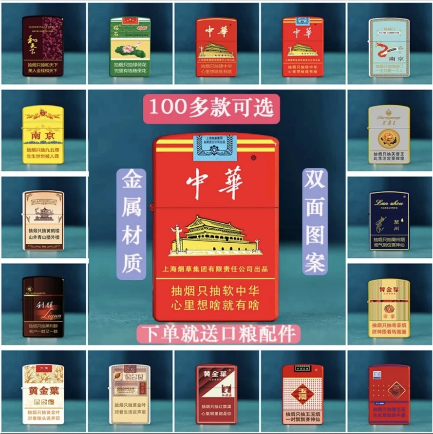 【送油+配件】高档创意网红怀旧打火机多款式可选送男友老公礼物