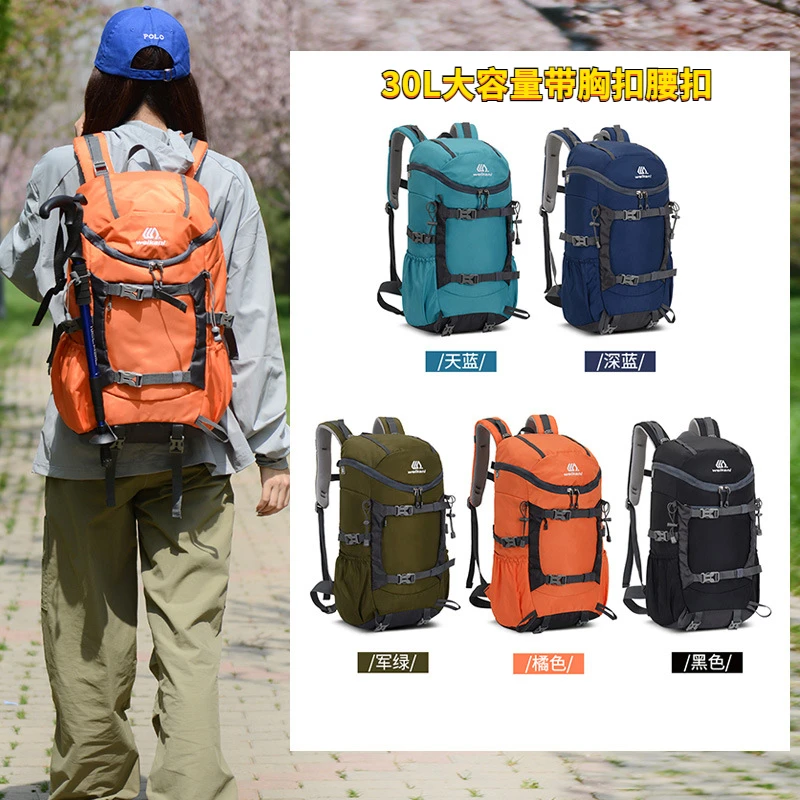 户外多功能30L登山背包高颜值超轻运动背包野营旅行双肩包骑行包