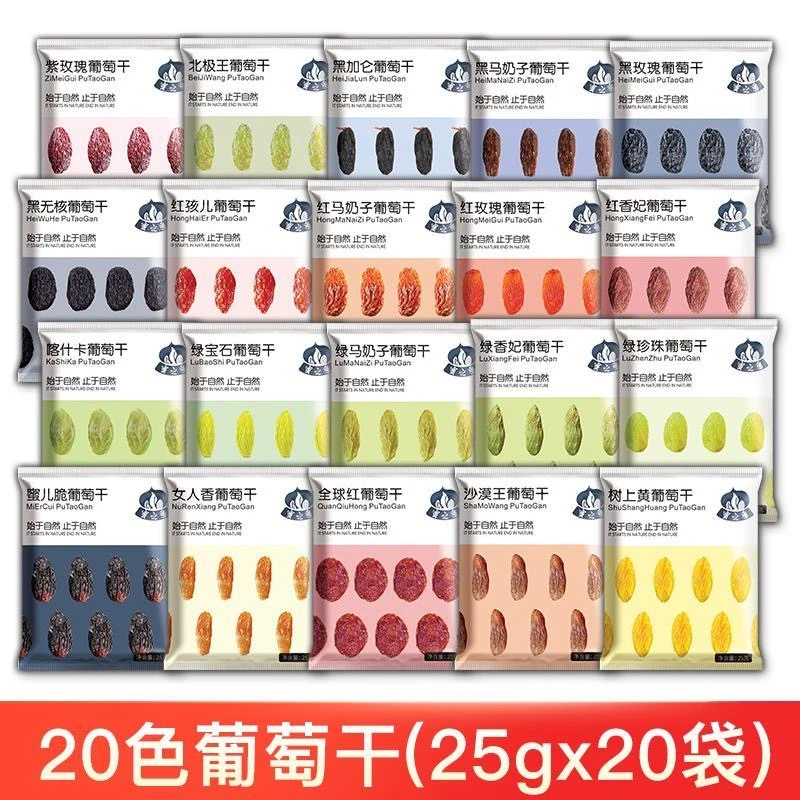 蜜之番新疆吐鲁番葡萄干10色/20色多口味葡萄干25克独立小包装