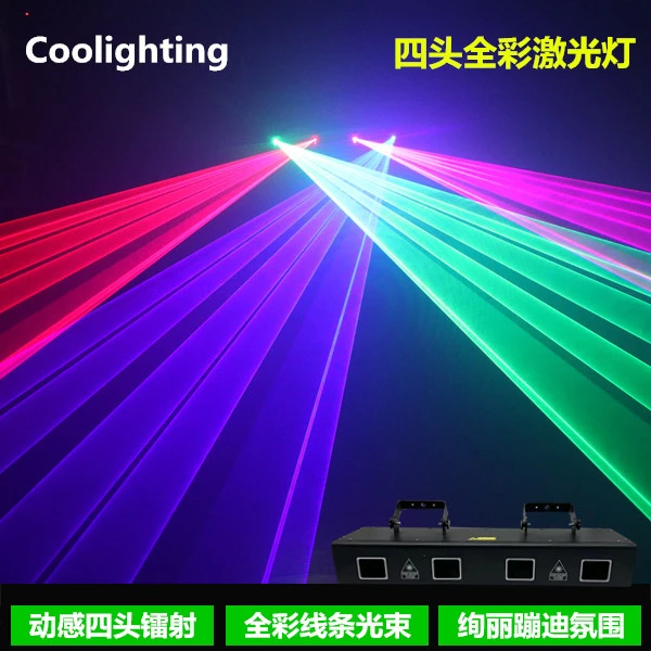 酒吧激光灯镭射光束灯ktv气氛灯装饰彩灯夜店蹦迪灯舞台灯氛围灯