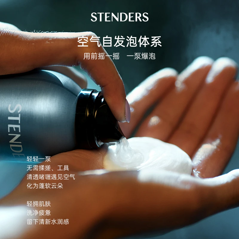 STENDERS施丹兰沐浴啫喱慕斯自发泡天然植萃留香亮肤-nm