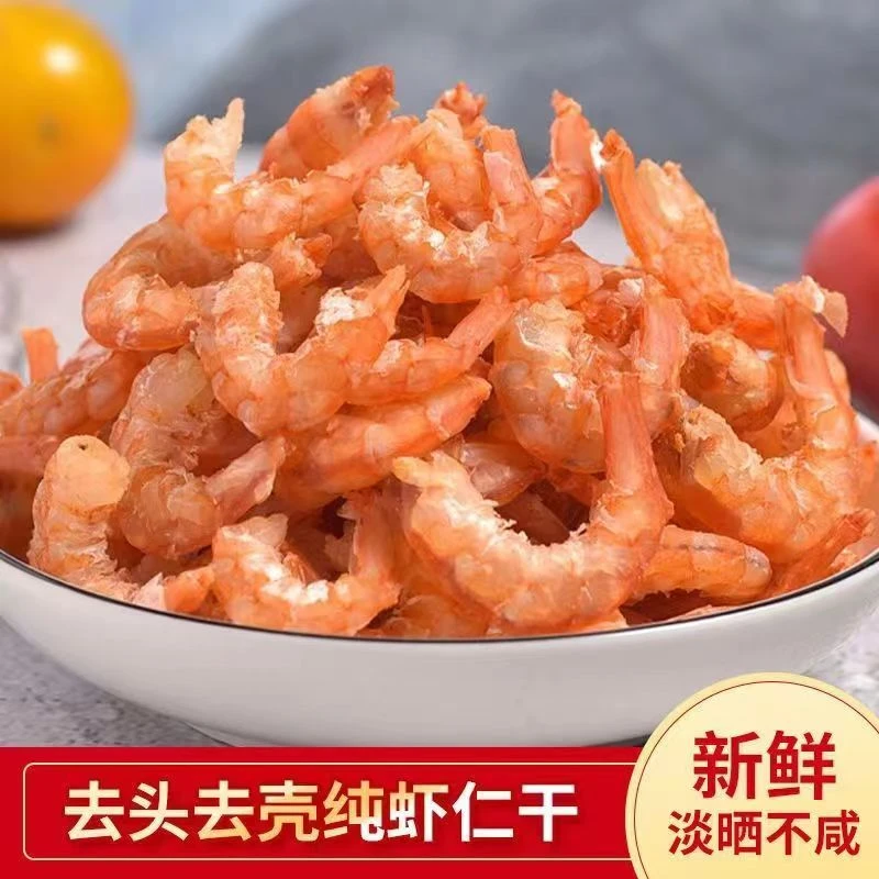 甄选淡干金沟海米烤制下酒菜虾米无盐饱满小虾米新鲜虾皮虾米干货