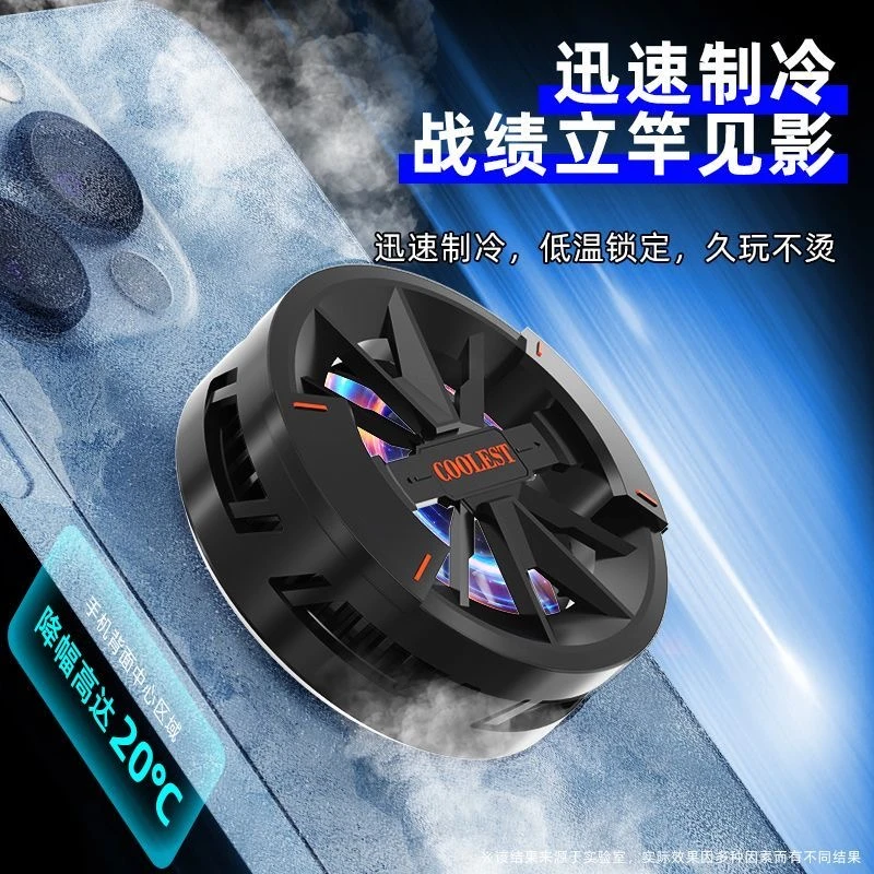 半导体手机散热器直播电竞静音散热降温神器快速散热背夹手机通用