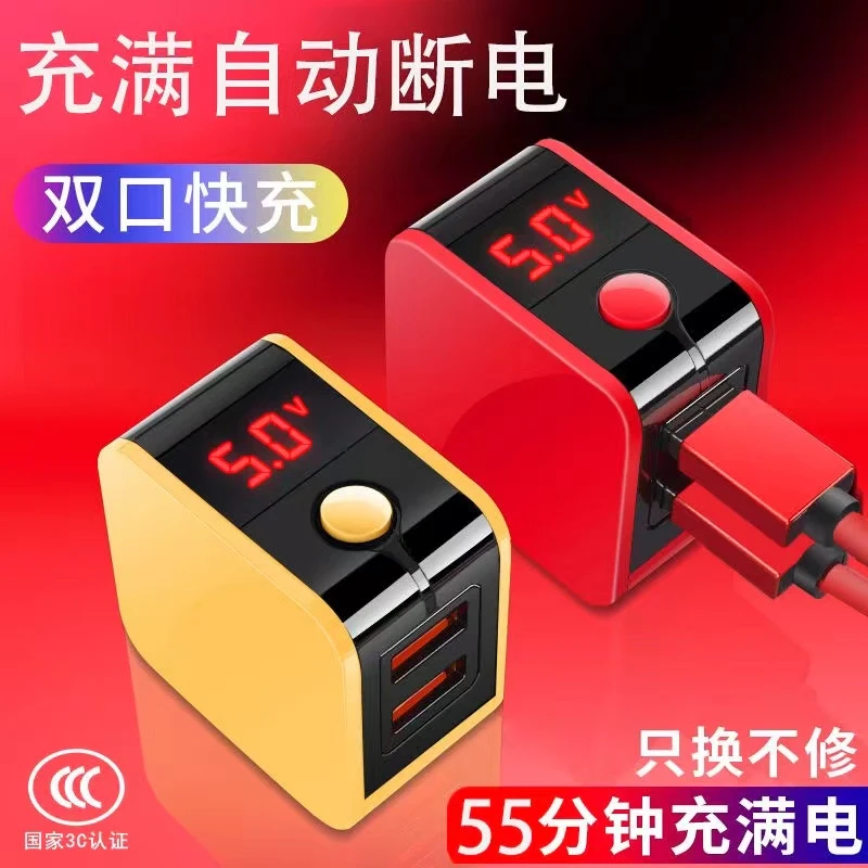 智能自动断电双口USB-充电器快充电头防过充适用苹果华为安卓手机